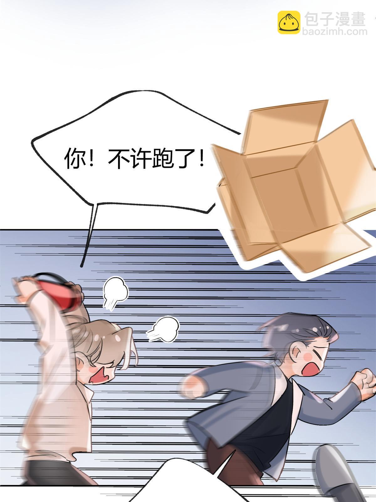 87 生辰八字送你(1/2)-第85话