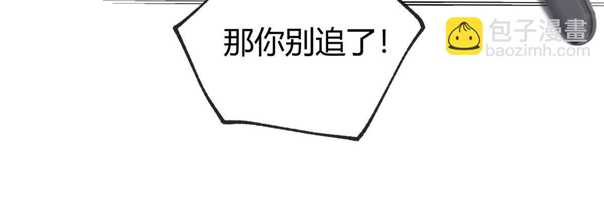 87 生辰八字送你(1/2)-第85话