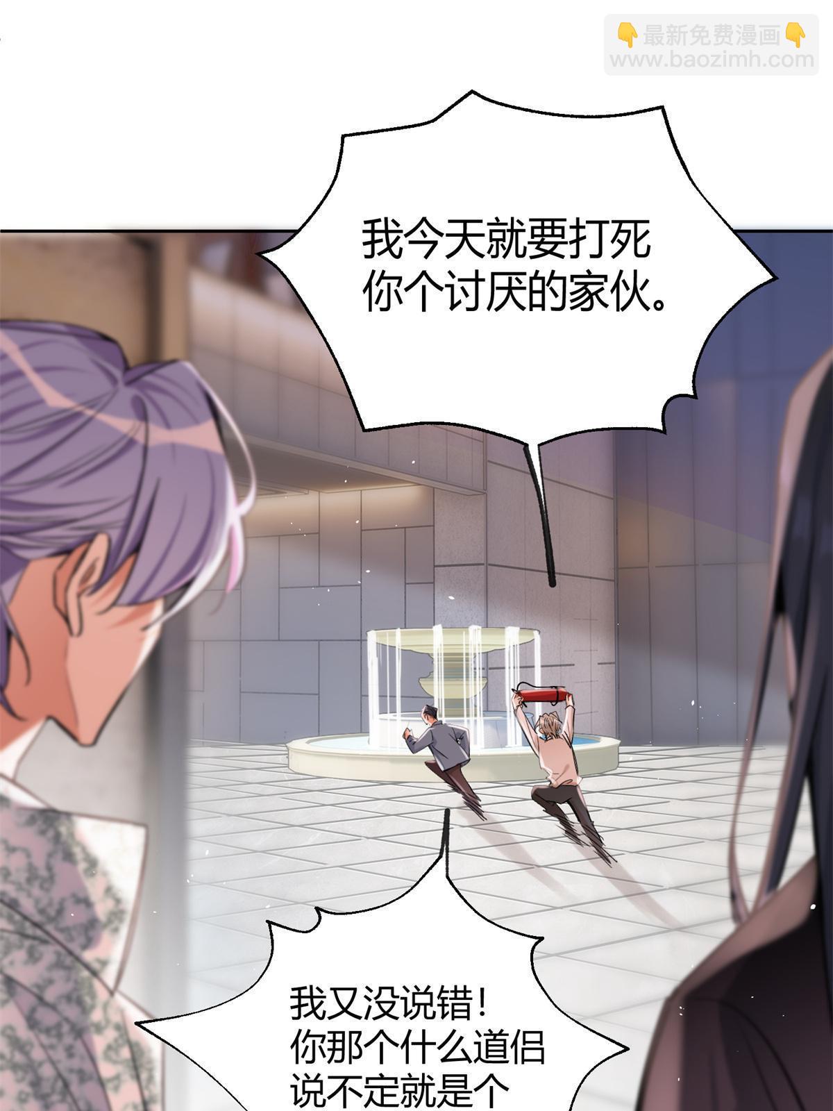 87 生辰八字送你(1/2)-第85话