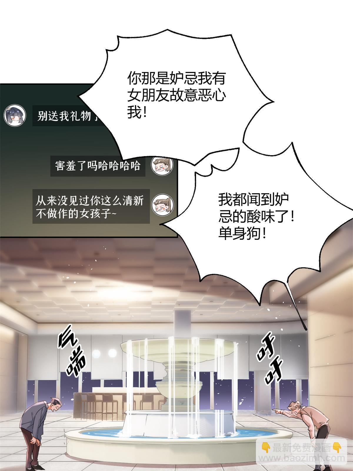87 生辰八字送你(1/2)-第85话