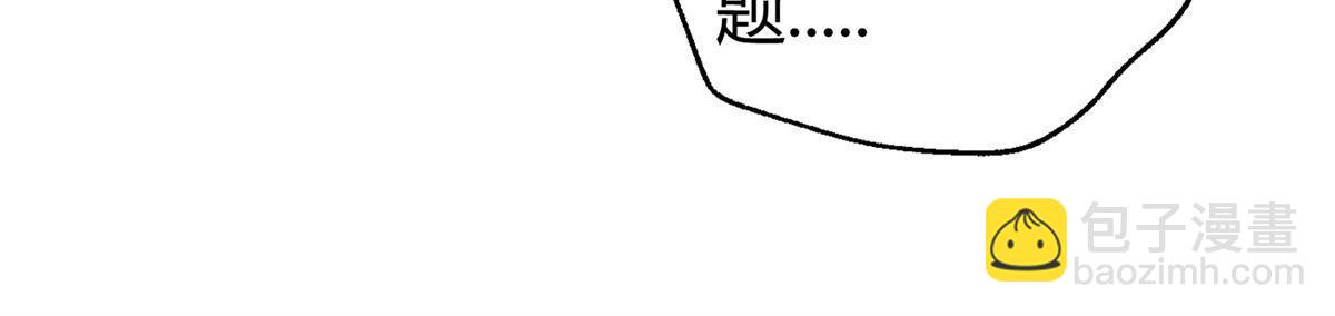 87 生辰八字送你(1/2)-第85话