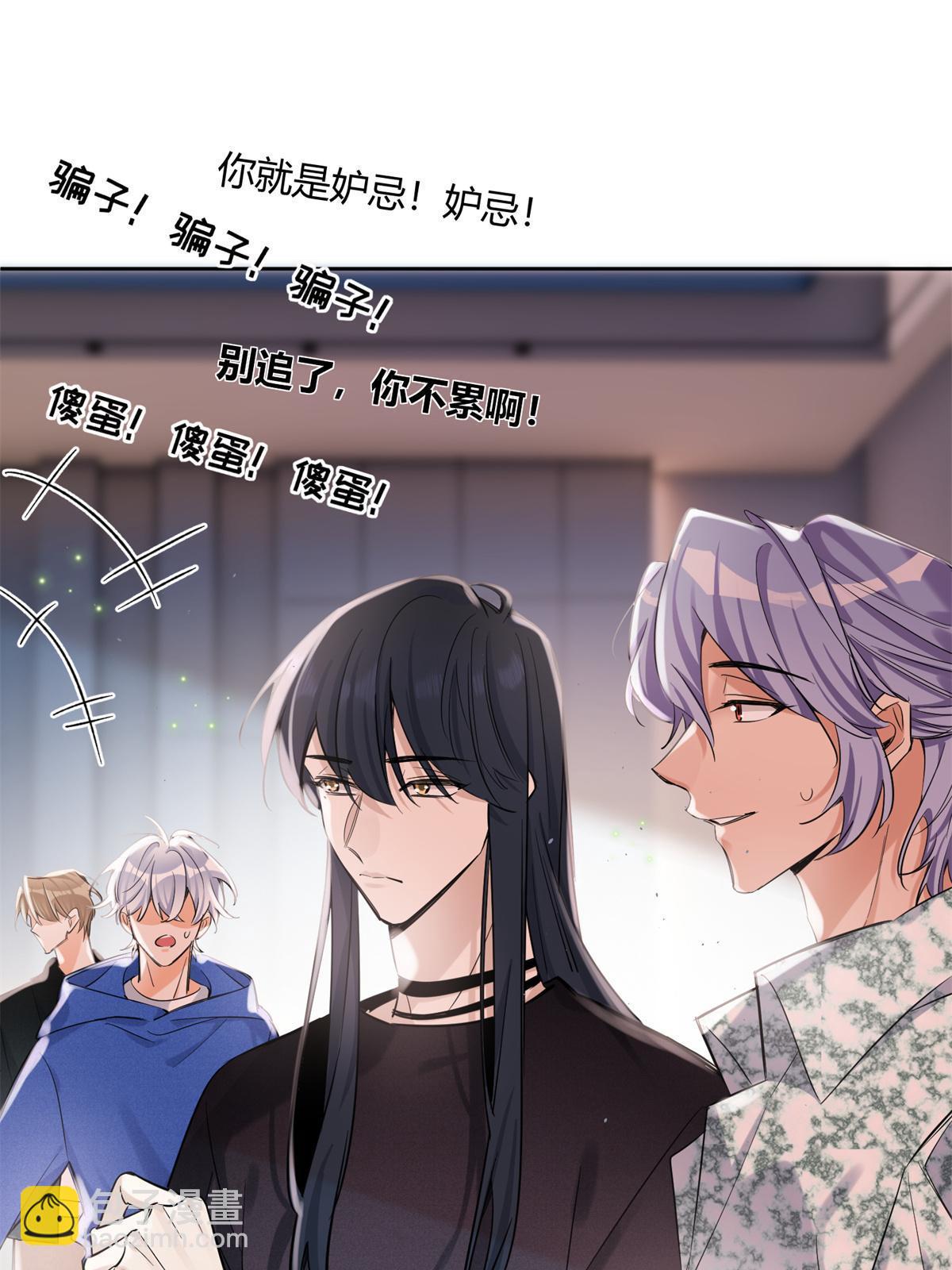 87 生辰八字送你(1/2)-第85话