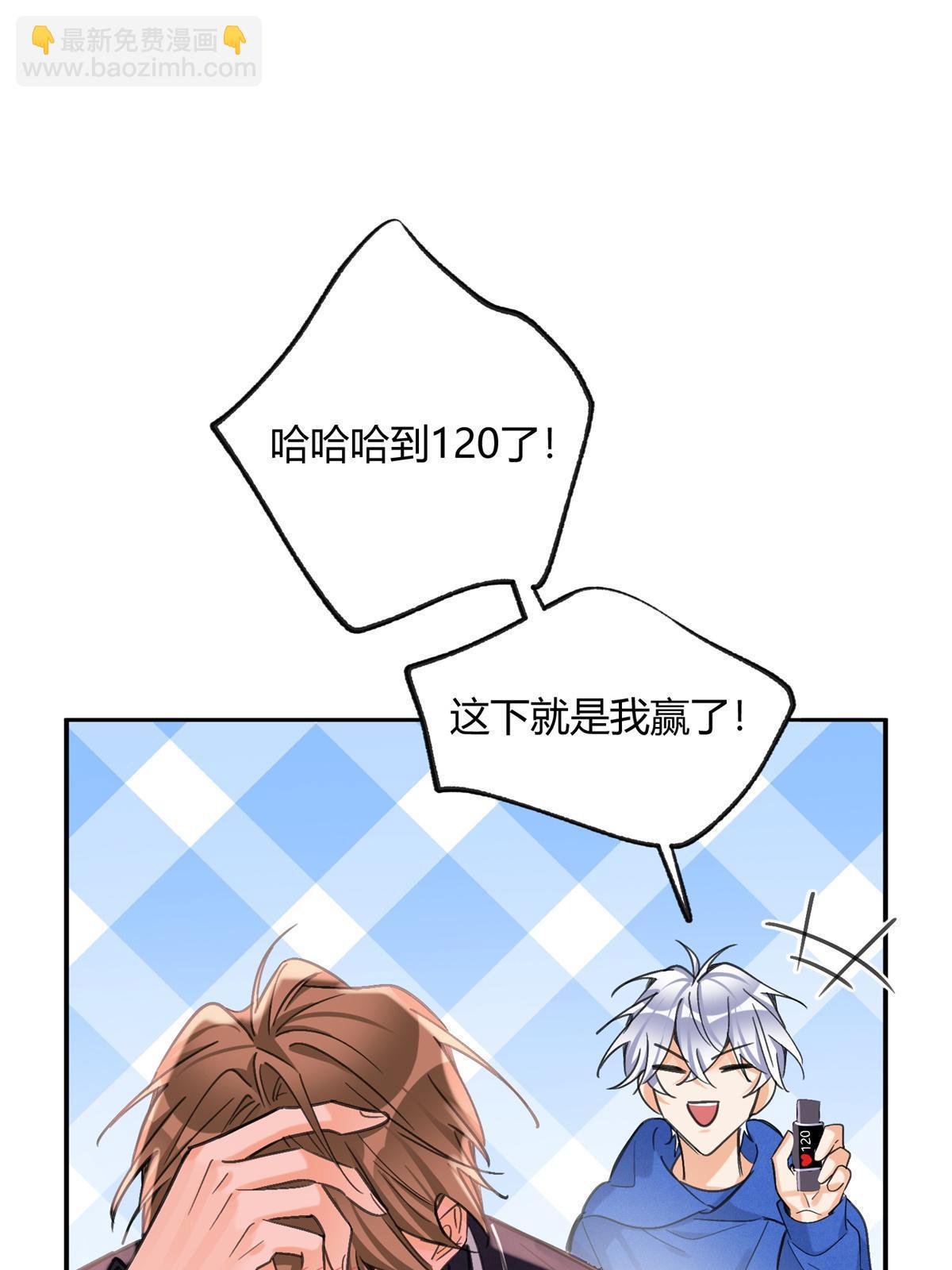 87 生辰八字送你(1/2)-第85话