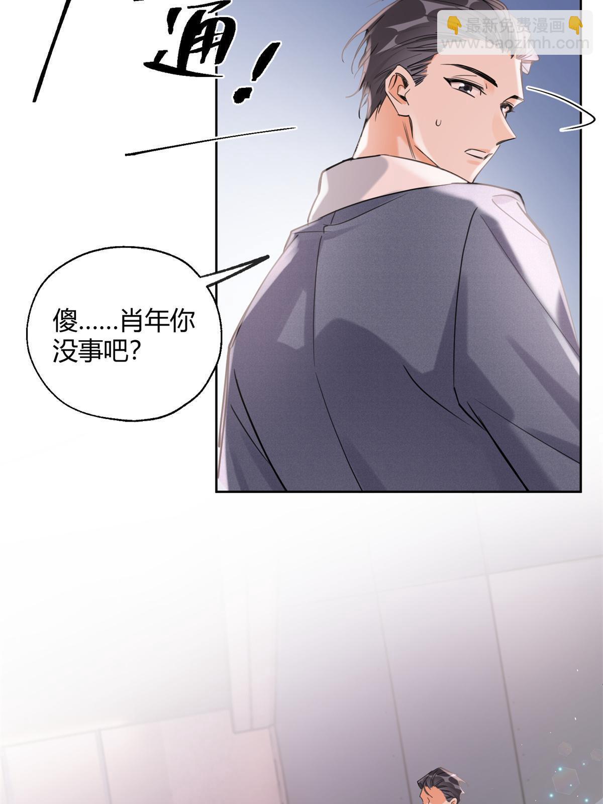 87 生辰八字送你(1/2)-第85话