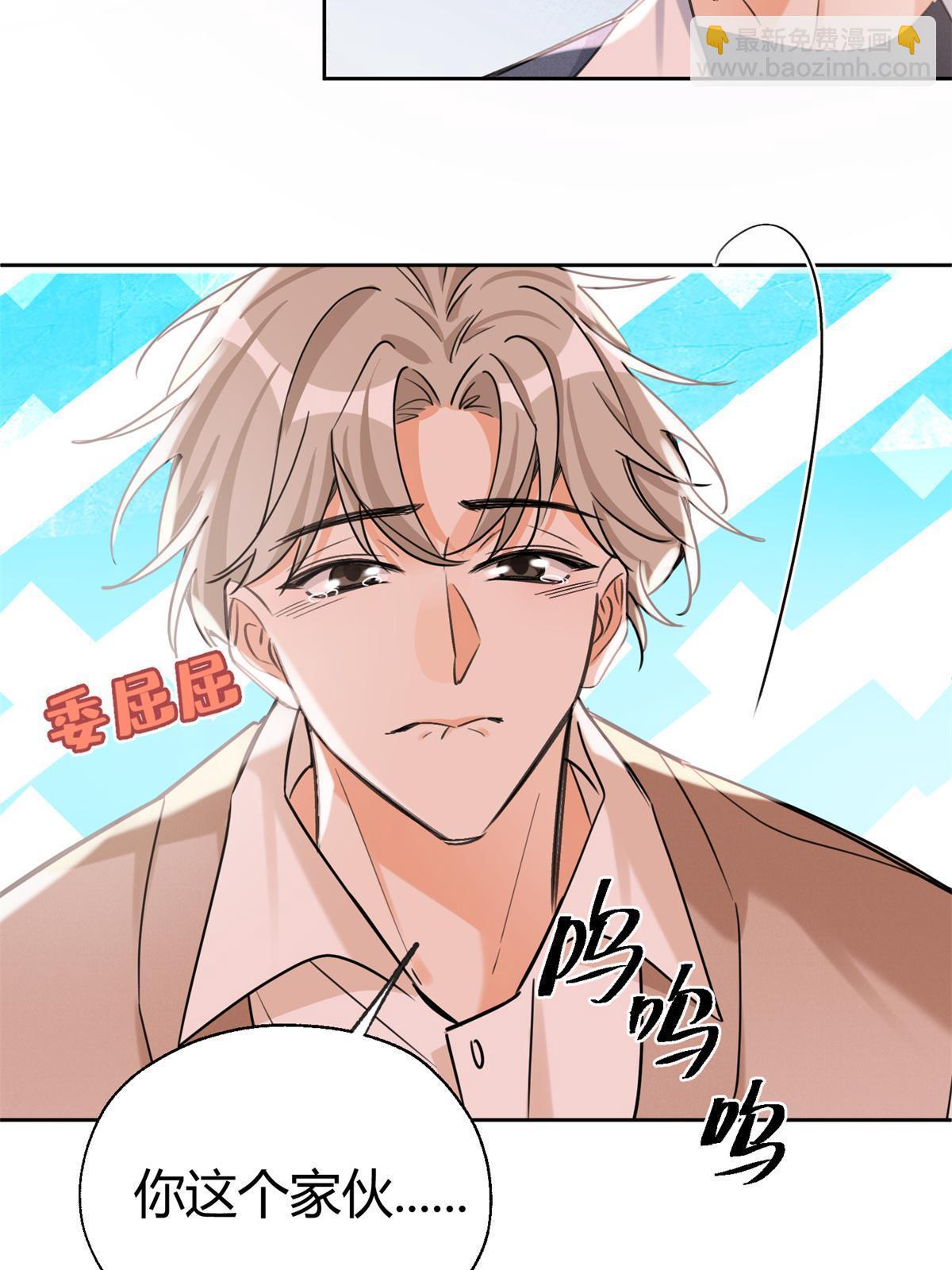 87 生辰八字送你(1/2)-第85话