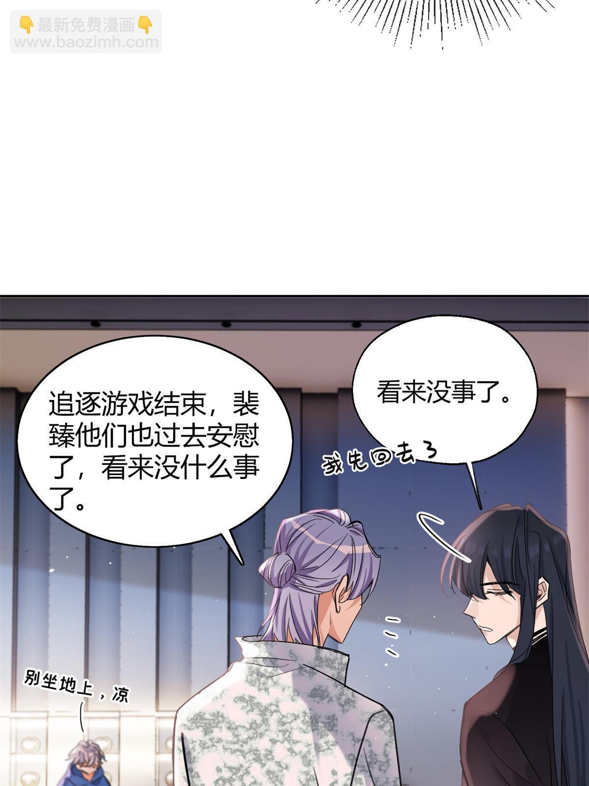 87 生辰八字送你(1/2)-第85话
