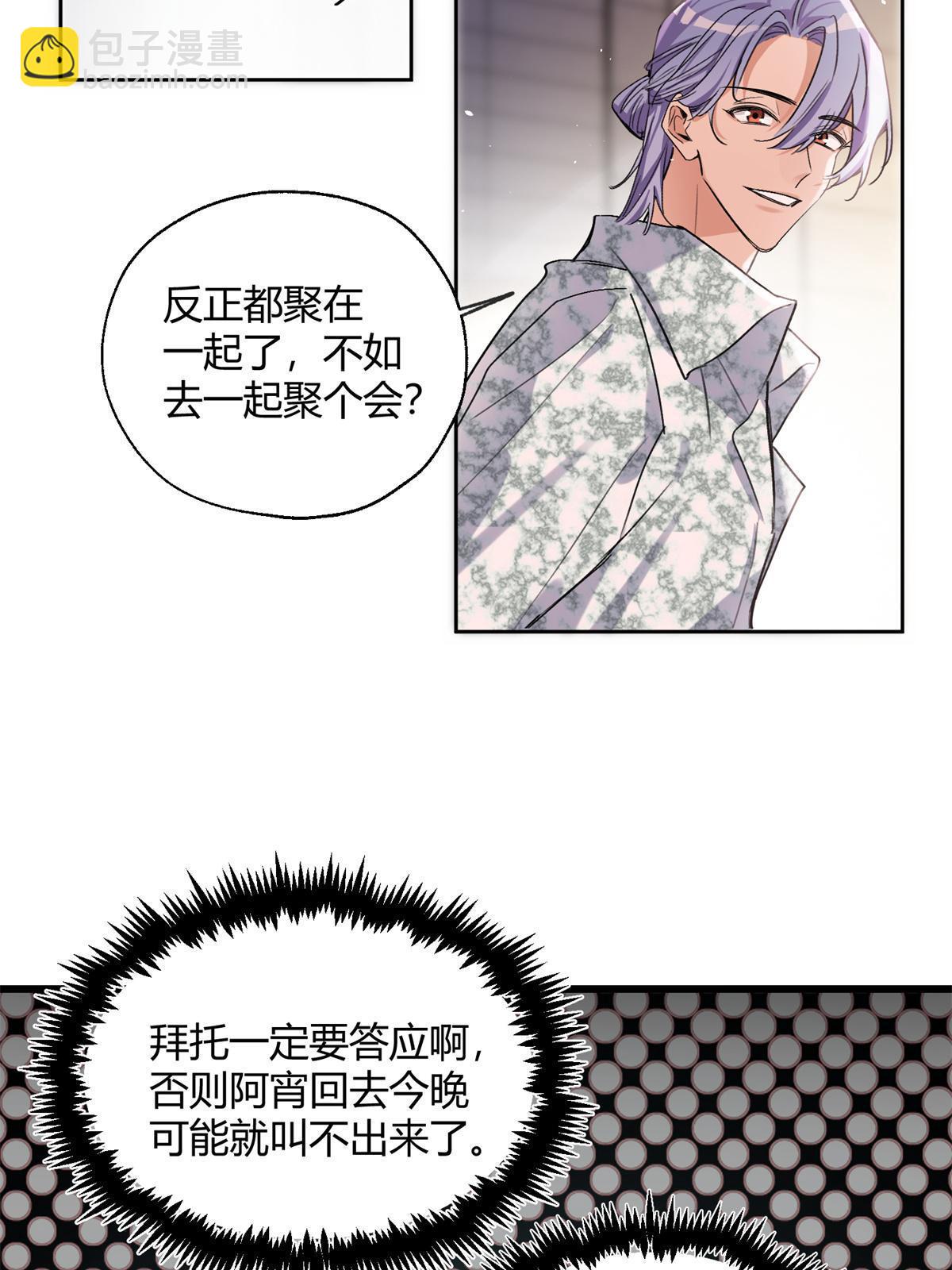 87 生辰八字送你(1/2)-第85话
