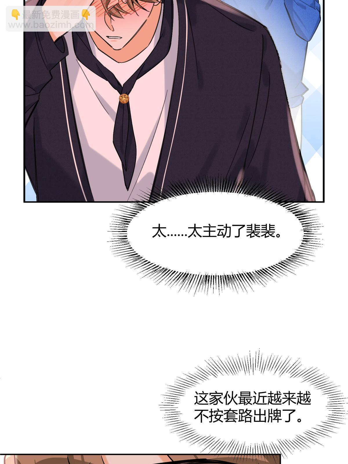 87 生辰八字送你(1/2)-第85话