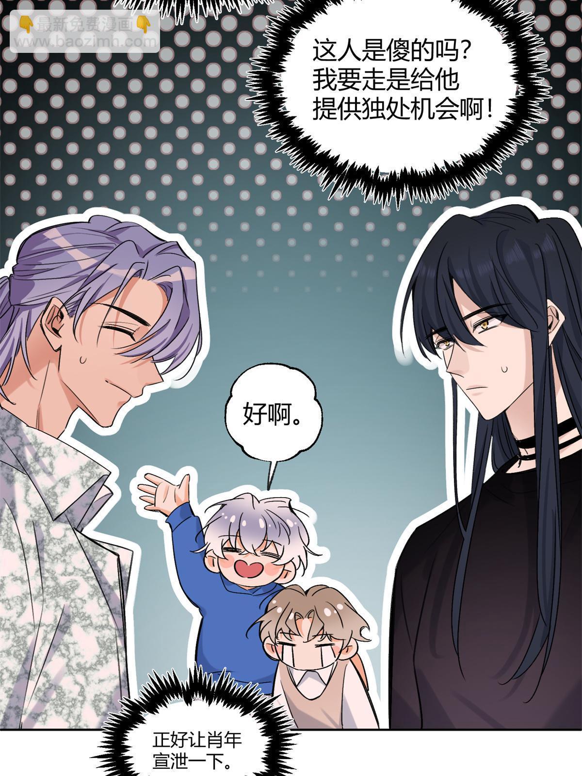 87 生辰八字送你(1/2)-第85话