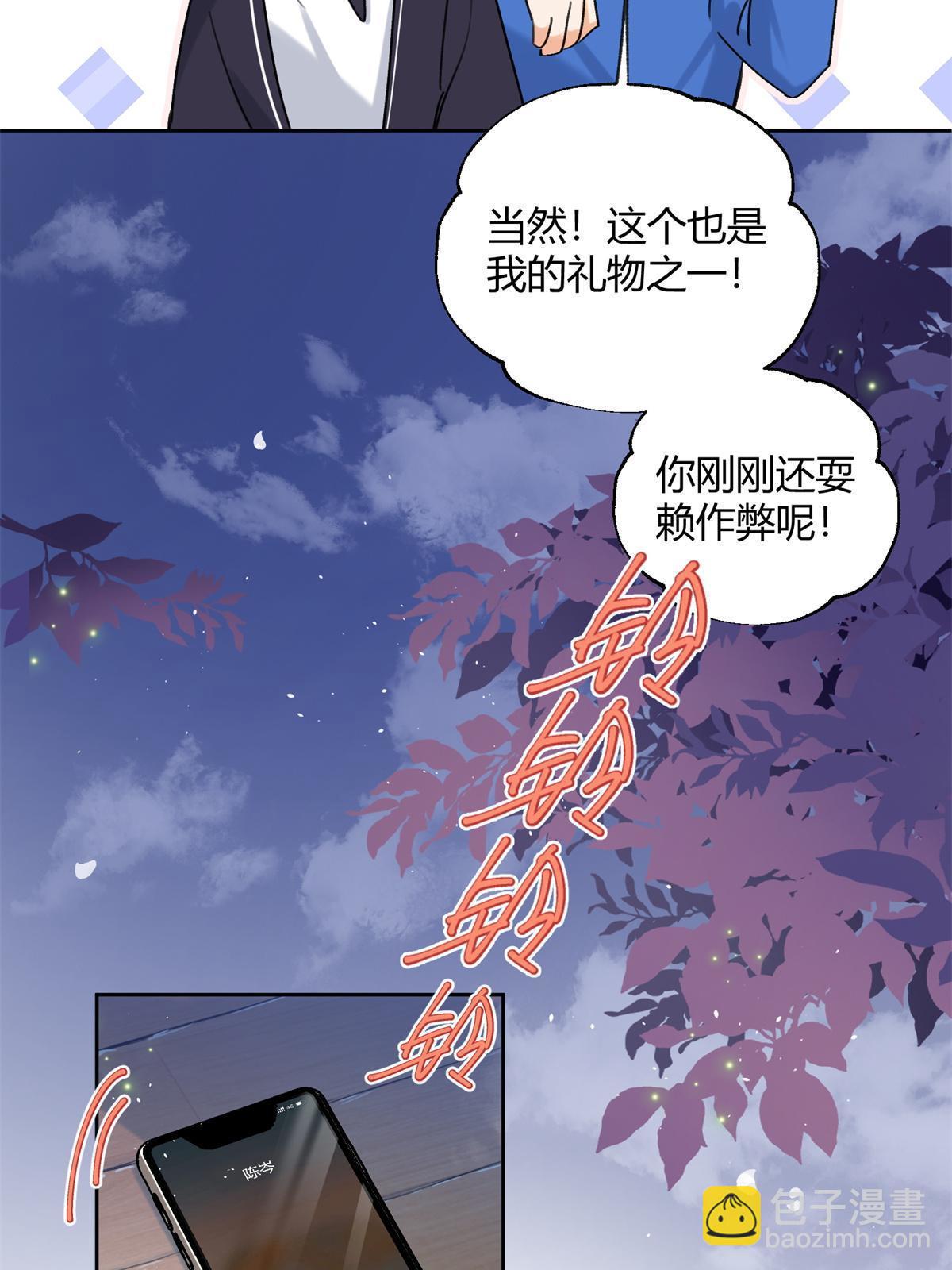 87 生辰八字送你(1/2)-第85话