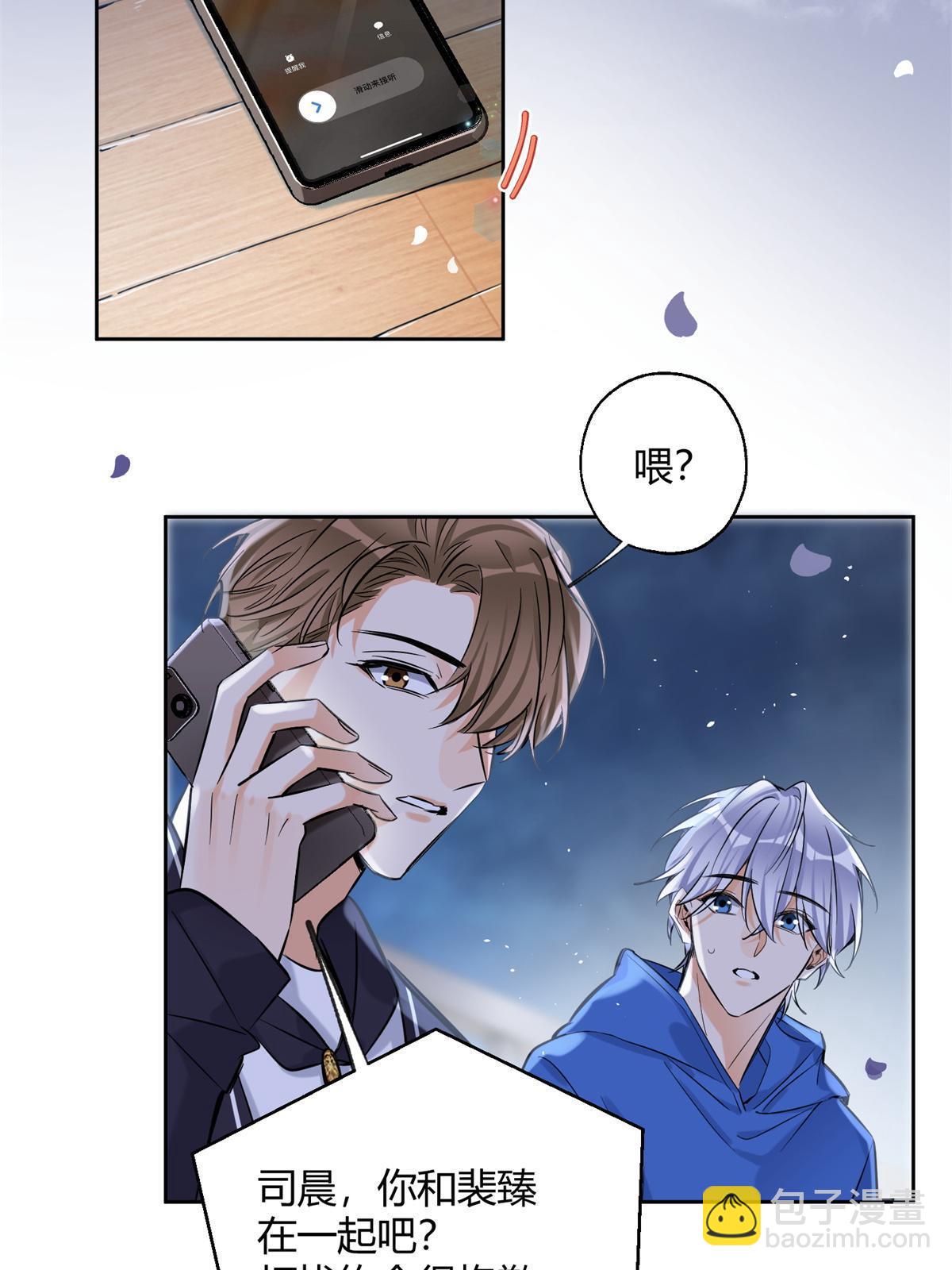87 生辰八字送你(1/2)-第85话