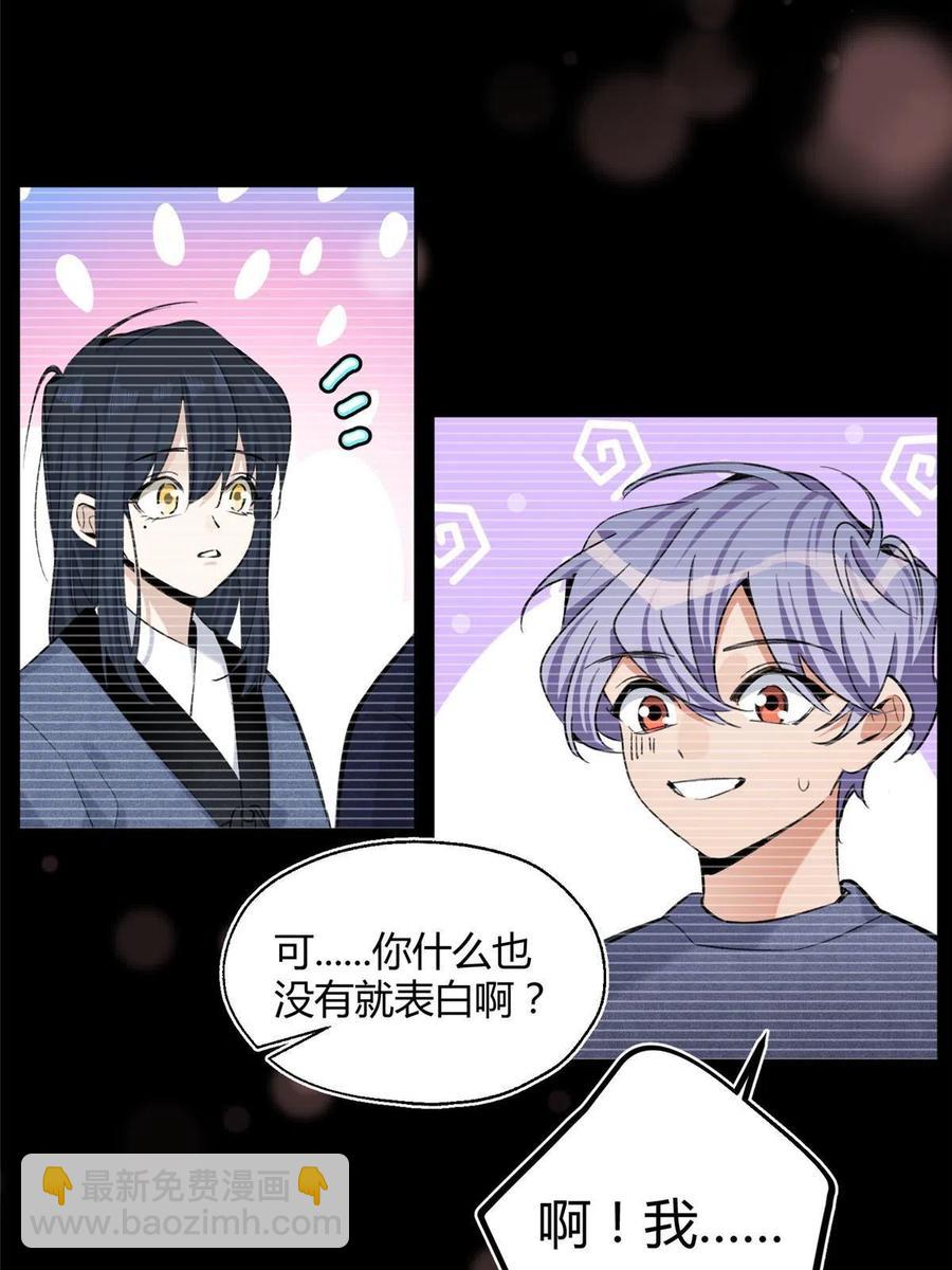 83 一些普通同事情-第81话