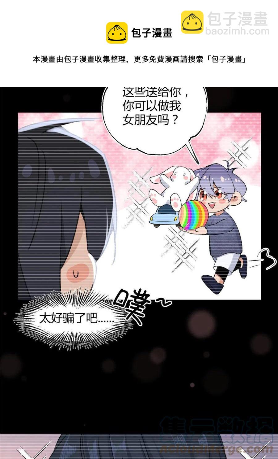 83 一些普通同事情-第81话