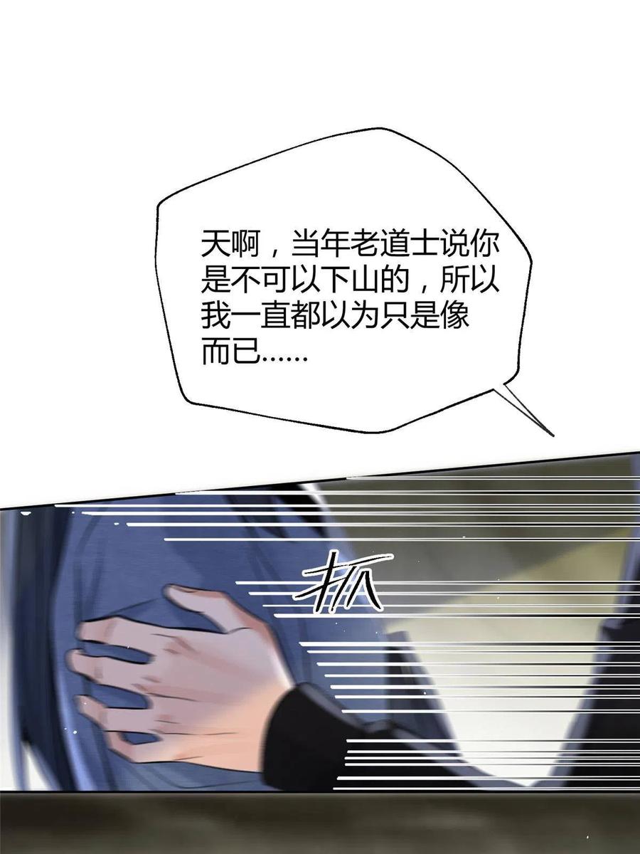 83 一些普通同事情-第81话