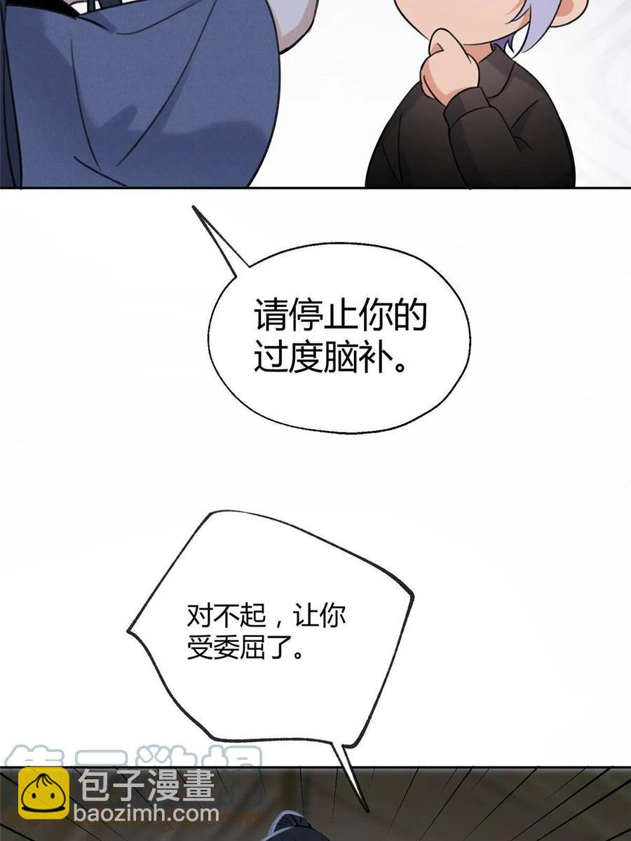 83 一些普通同事情-第81话