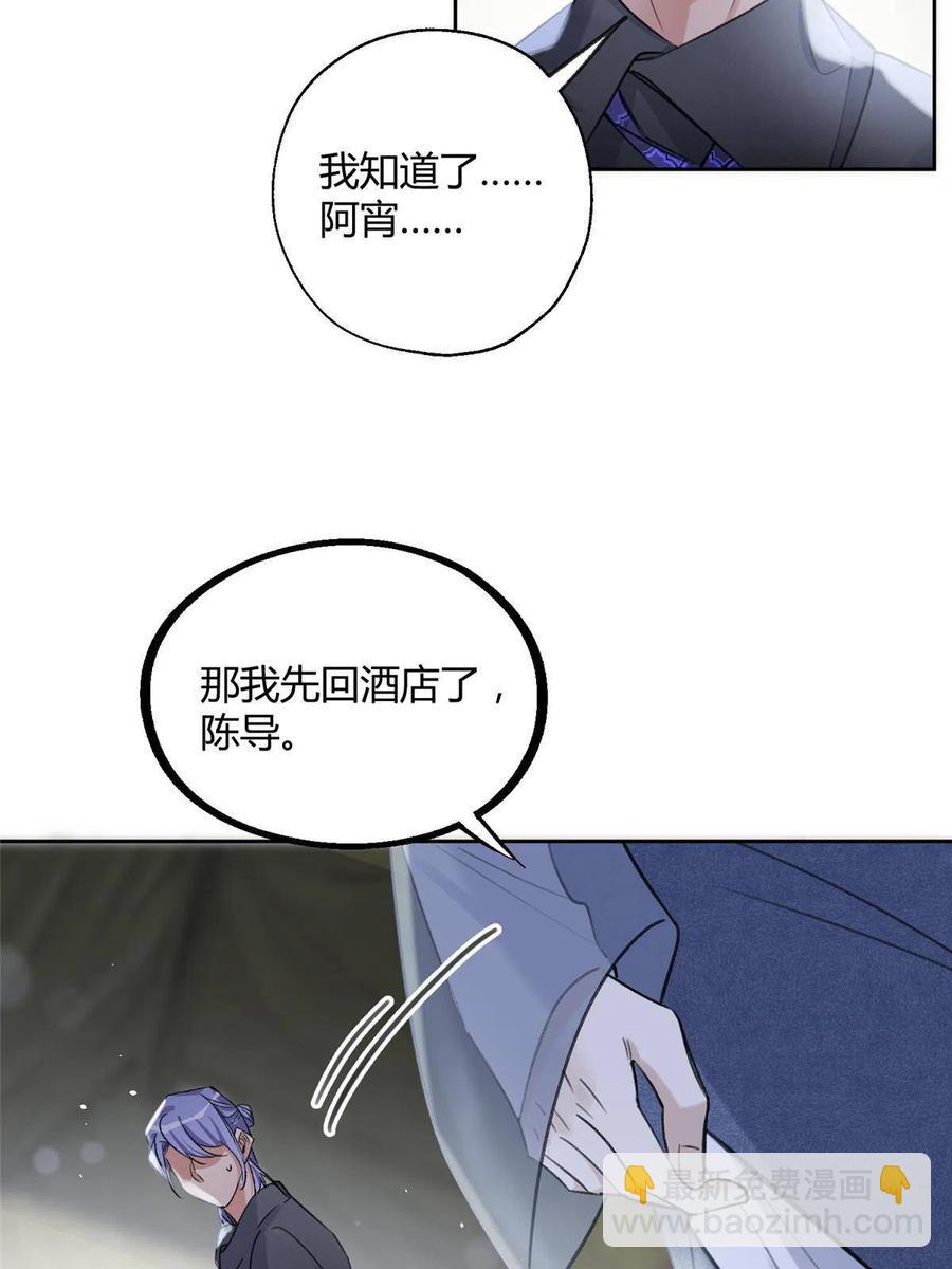 83 一些普通同事情-第81话