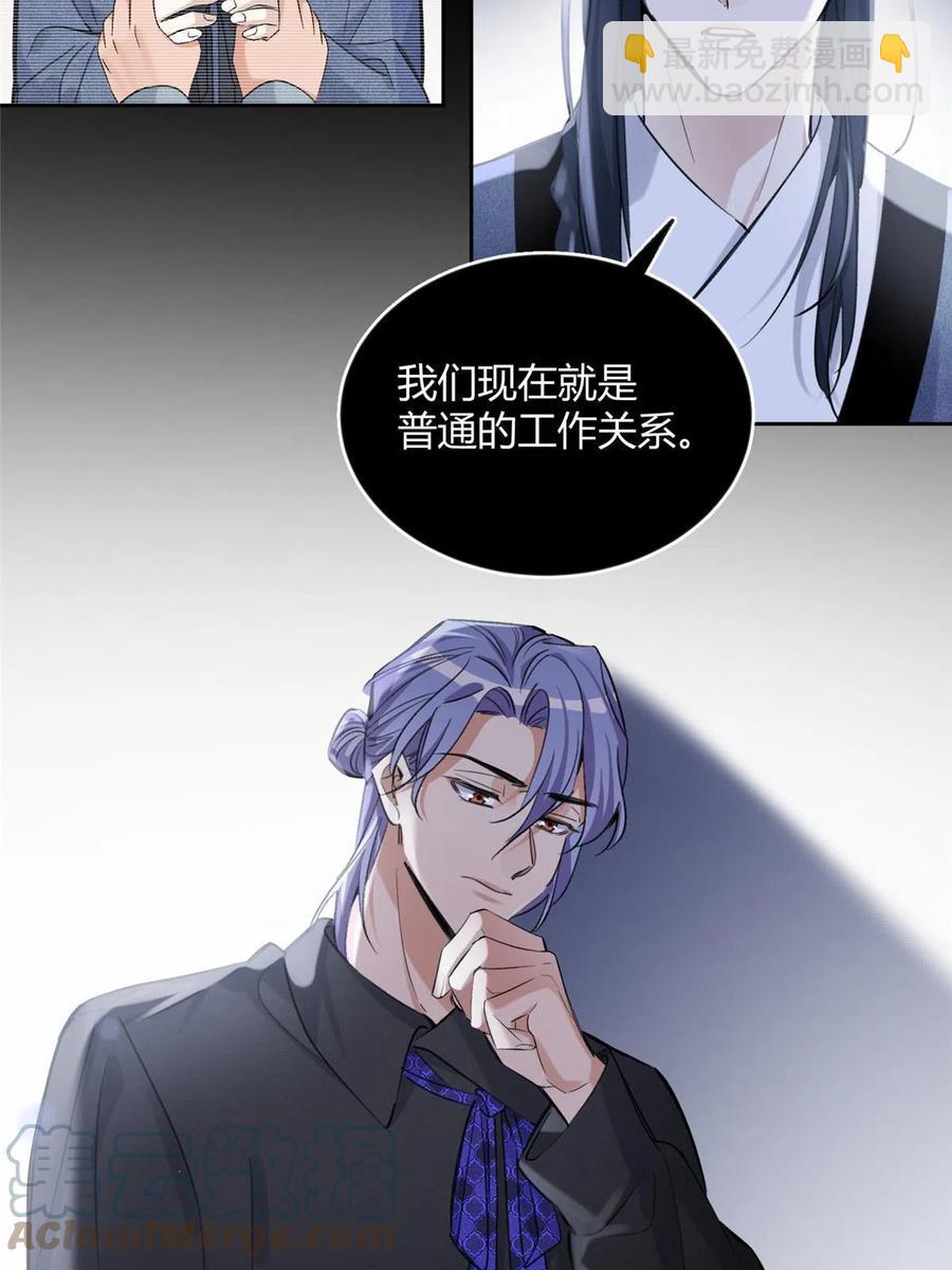 83 一些普通同事情-第81话