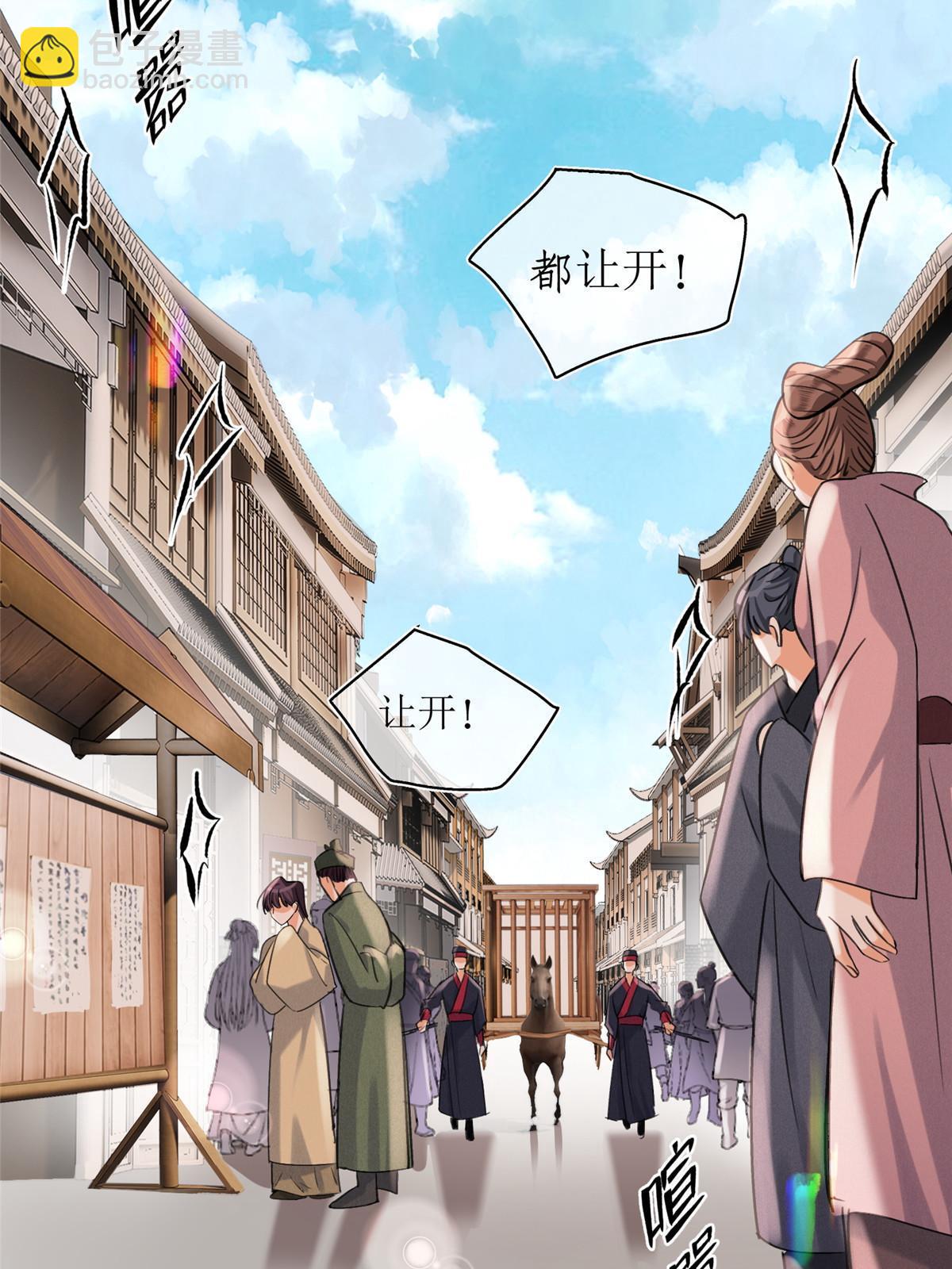 89 迎亲(1/2)-第87话