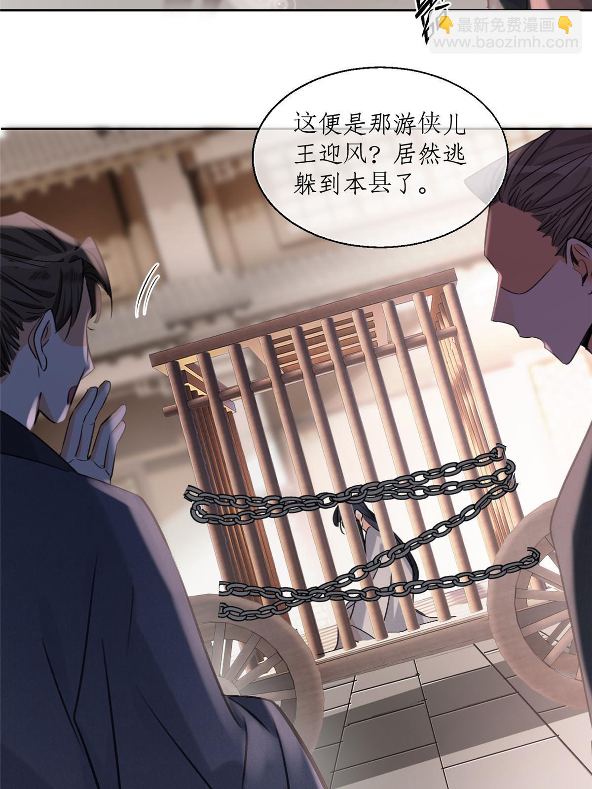89 迎亲(1/2)-第87话