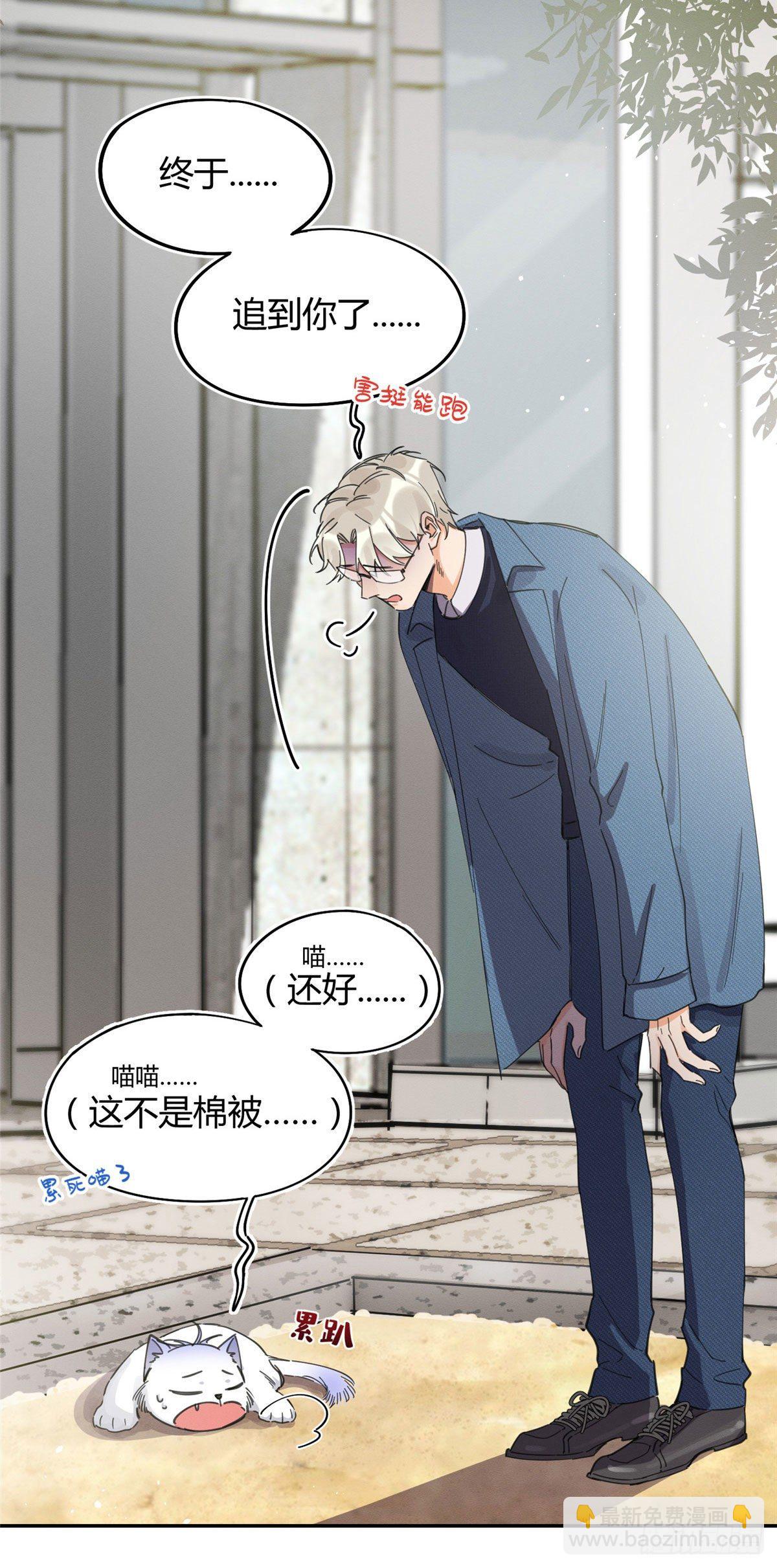 第9话 我是裴臻-第9话