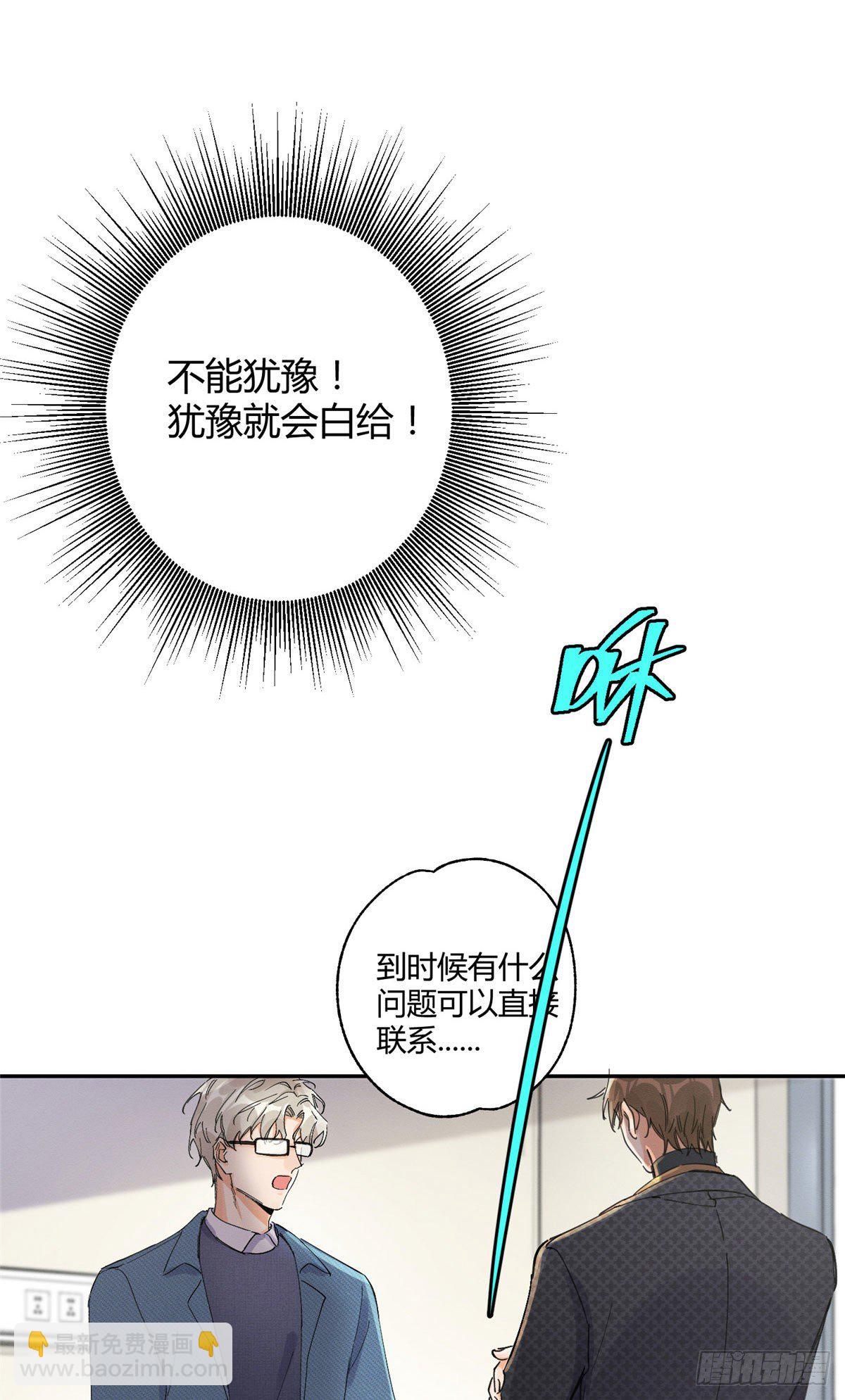 第9话 我是裴臻-第9话