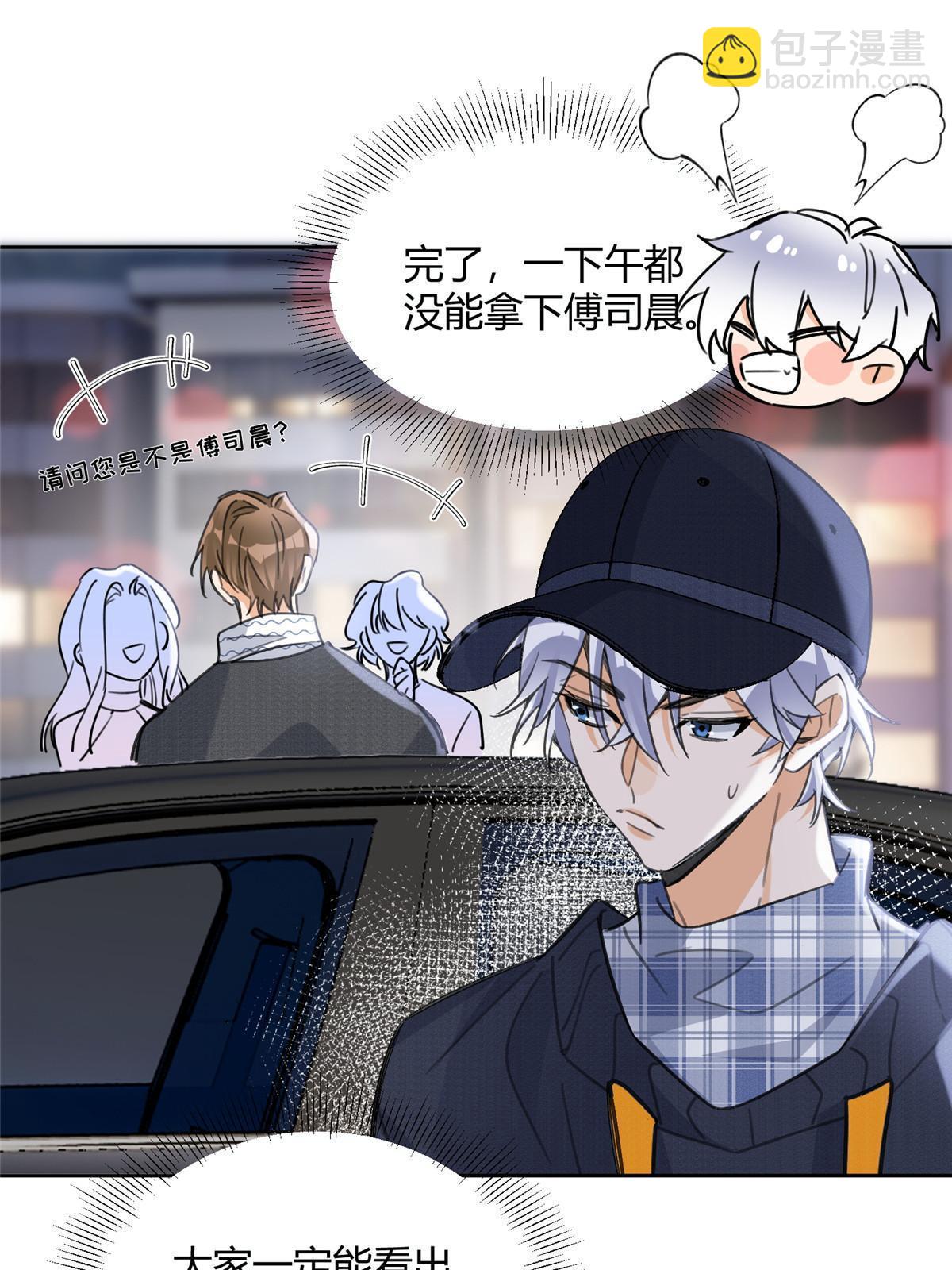 91 老公~(1/2)-第89话