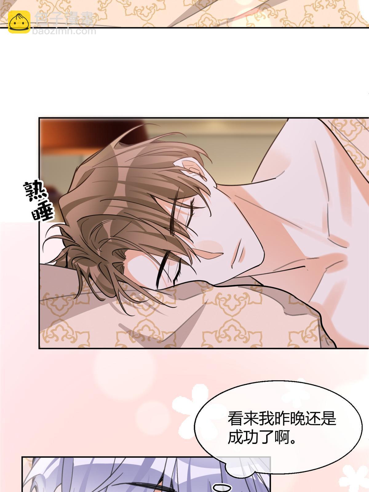 91 老公~(1/2)-第89话