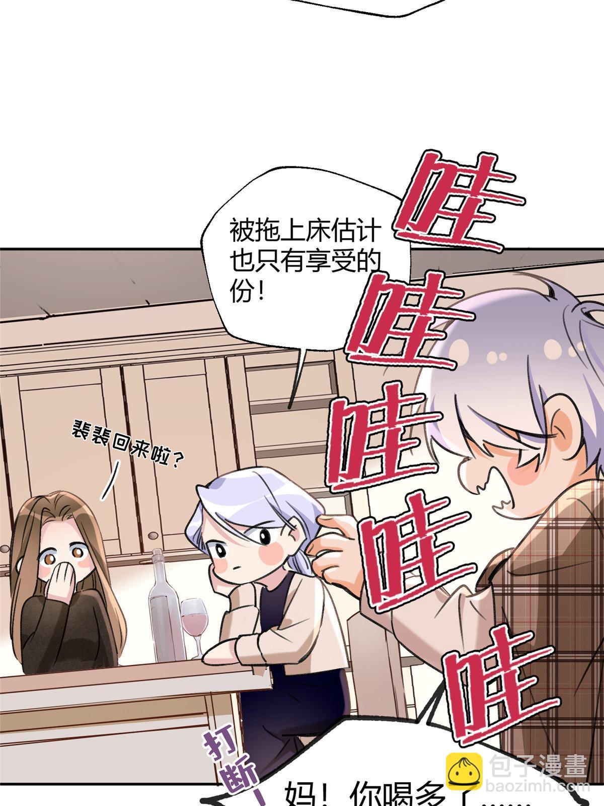 93 想亲亲(1/2)-第91话