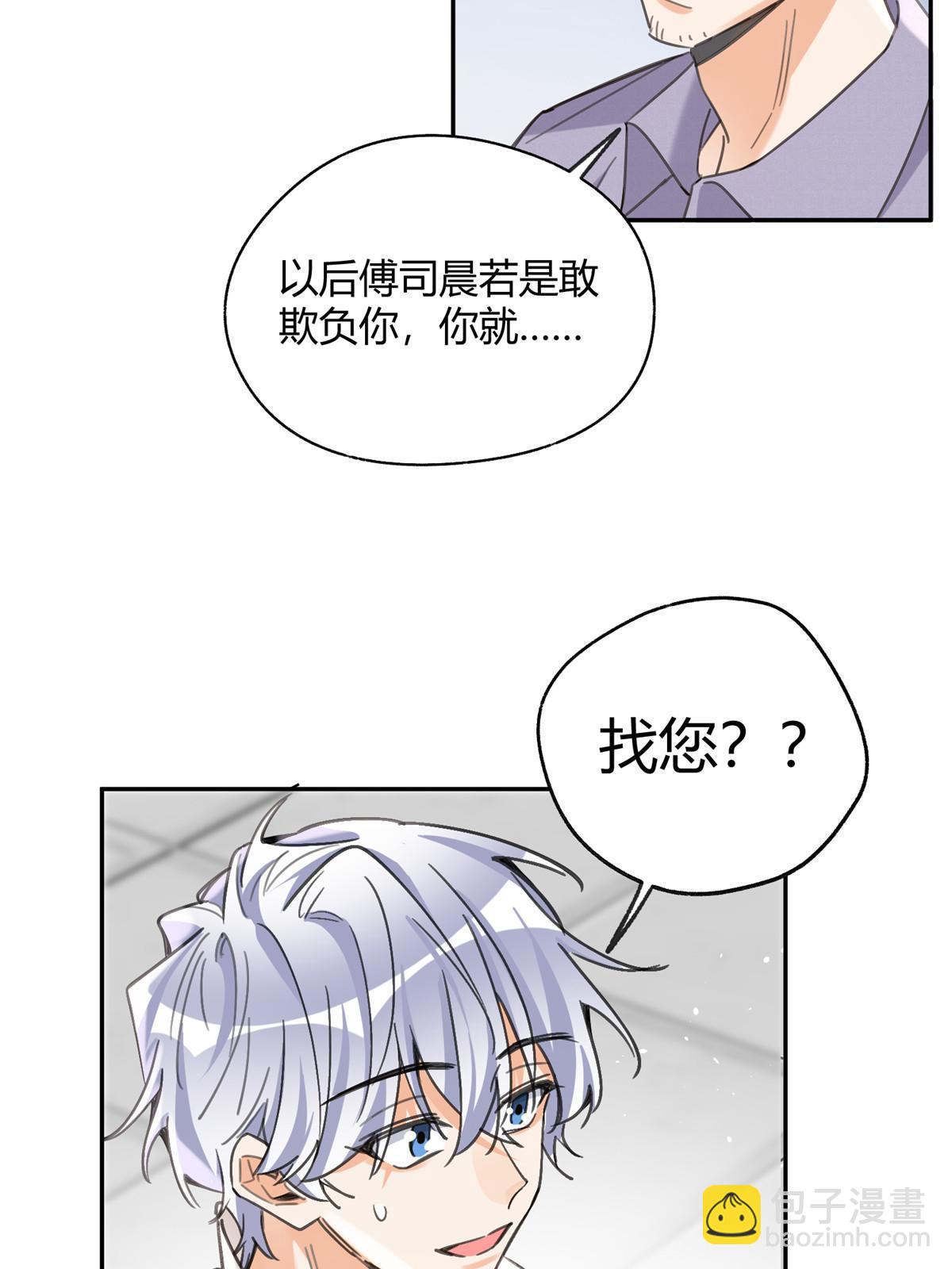 93 想亲亲(1/2)-第91话