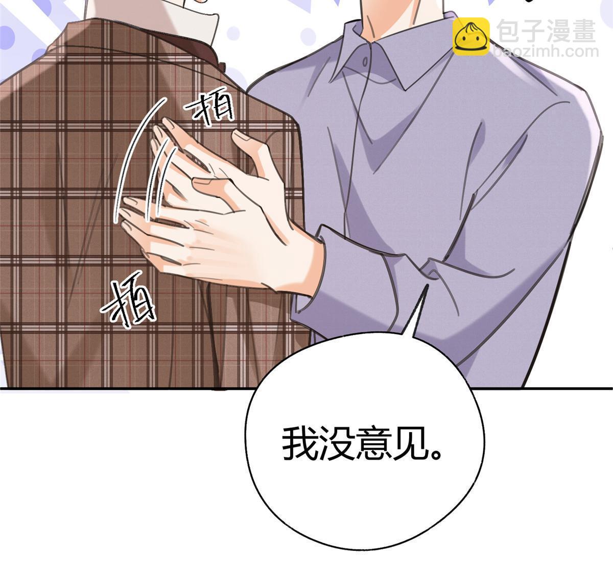 93 想亲亲(1/2)-第91话