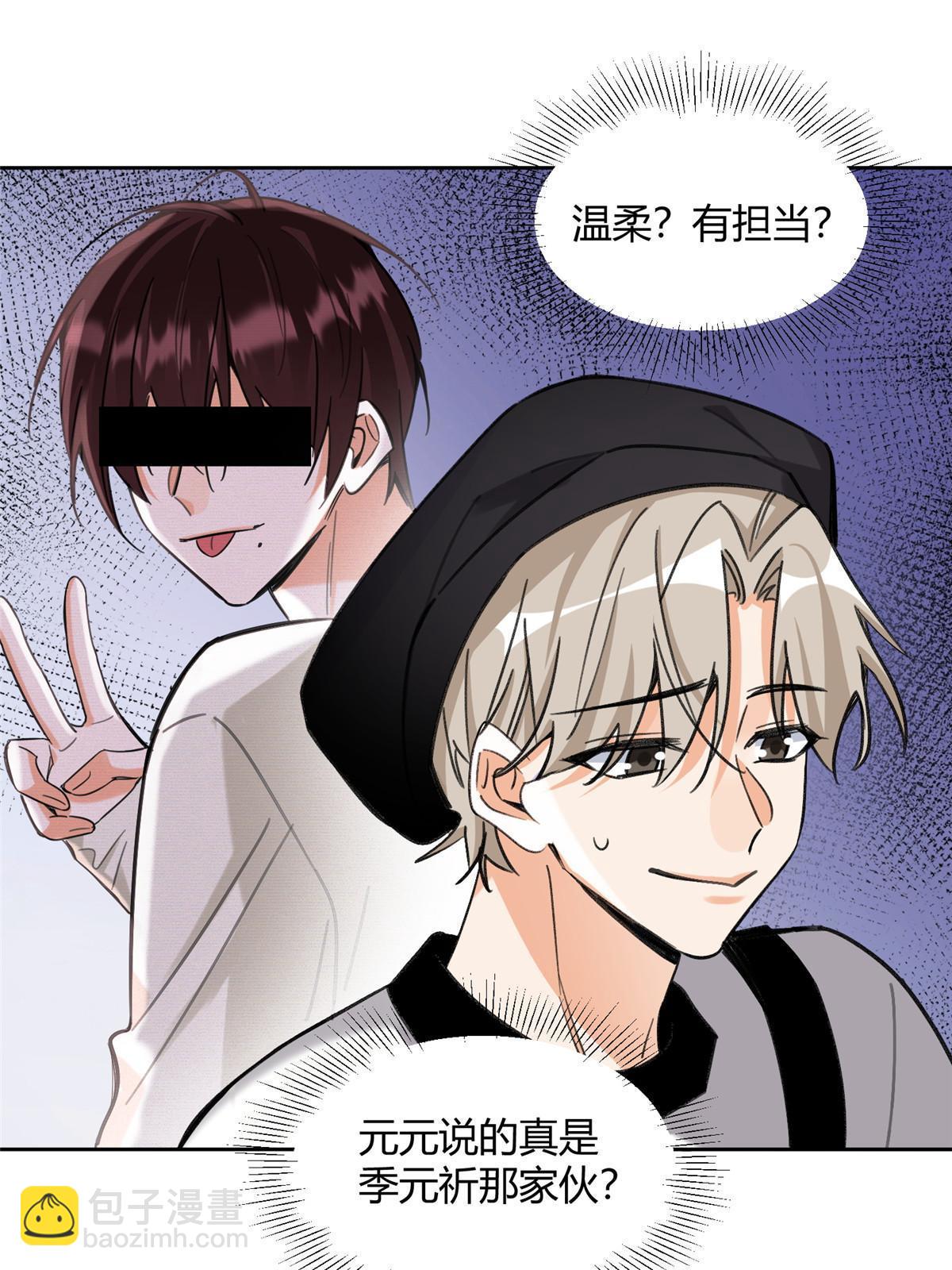 95 好会撒娇一男的(1/2)-第93话