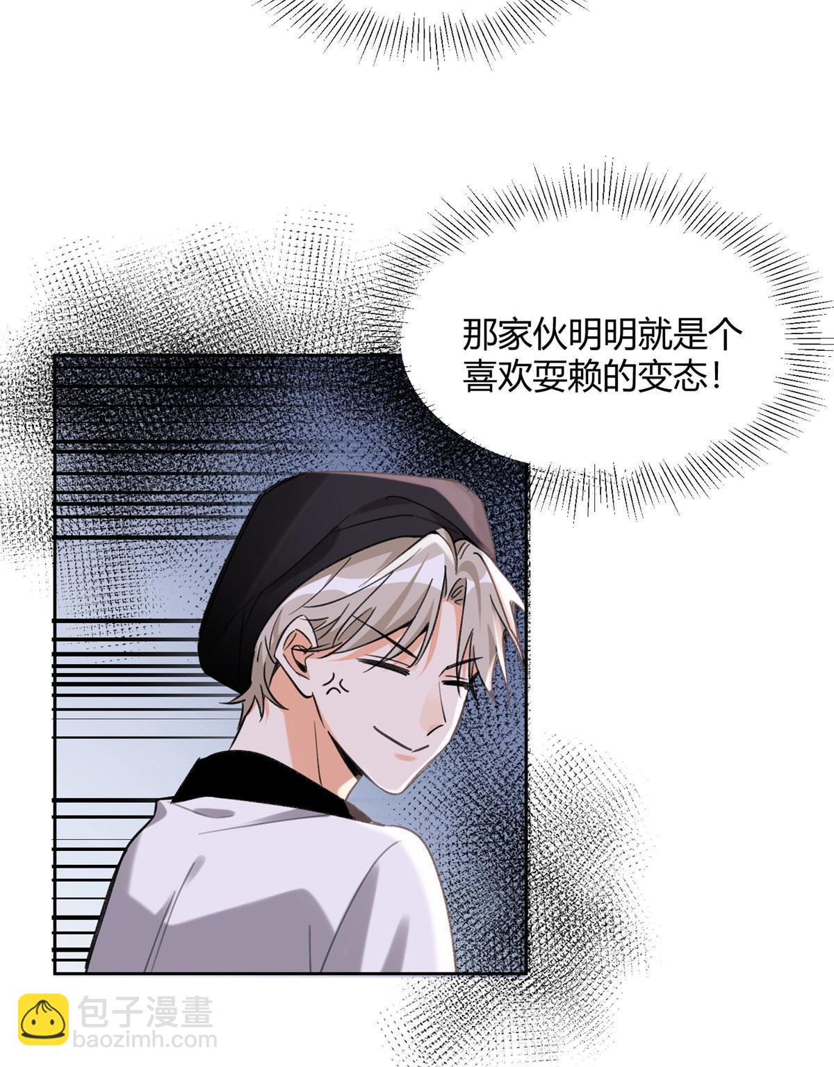 95 好会撒娇一男的(1/2)-第93话