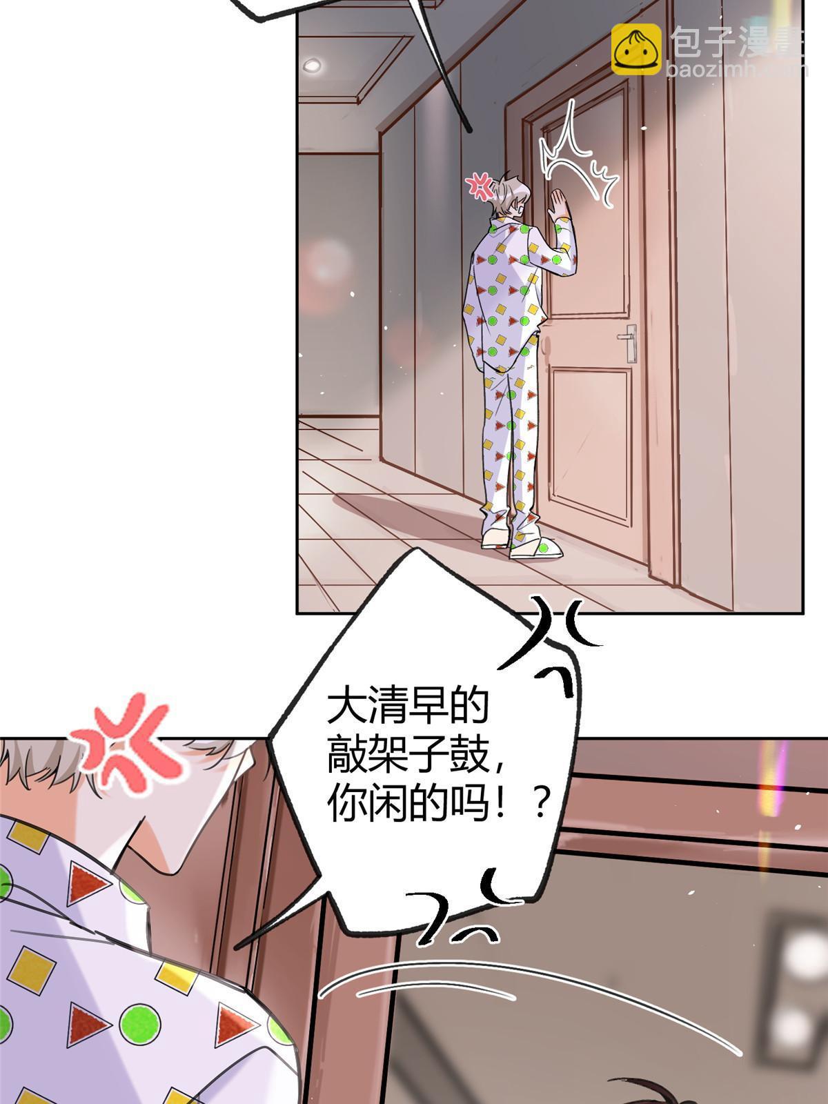 95 好会撒娇一男的(1/2)-第93话