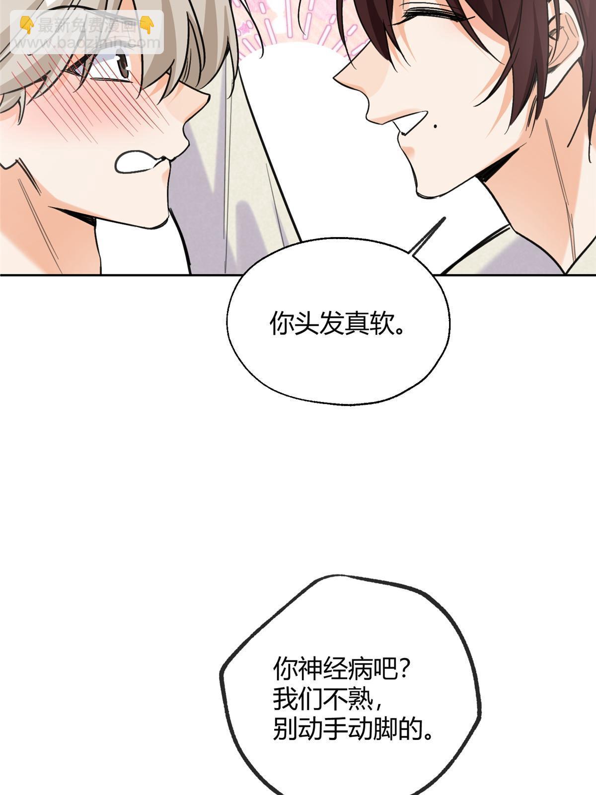 95 好会撒娇一男的(1/2)-第93话
