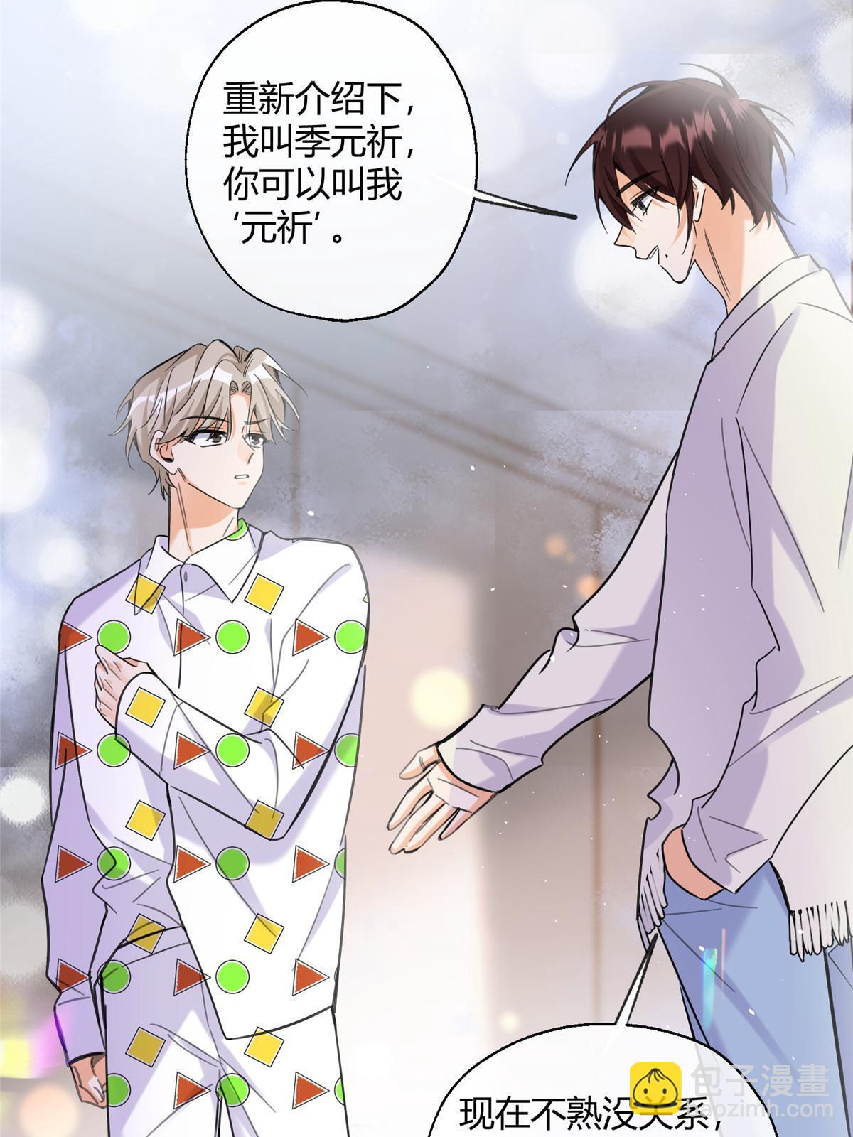 95 好会撒娇一男的(1/2)-第93话