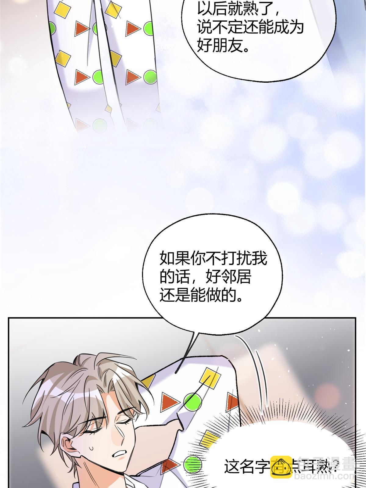 95 好会撒娇一男的(1/2)-第93话