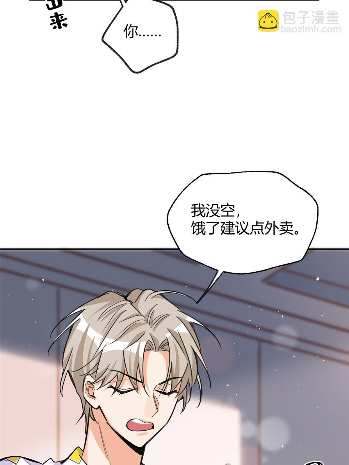 95 好会撒娇一男的(1/2)-第93话