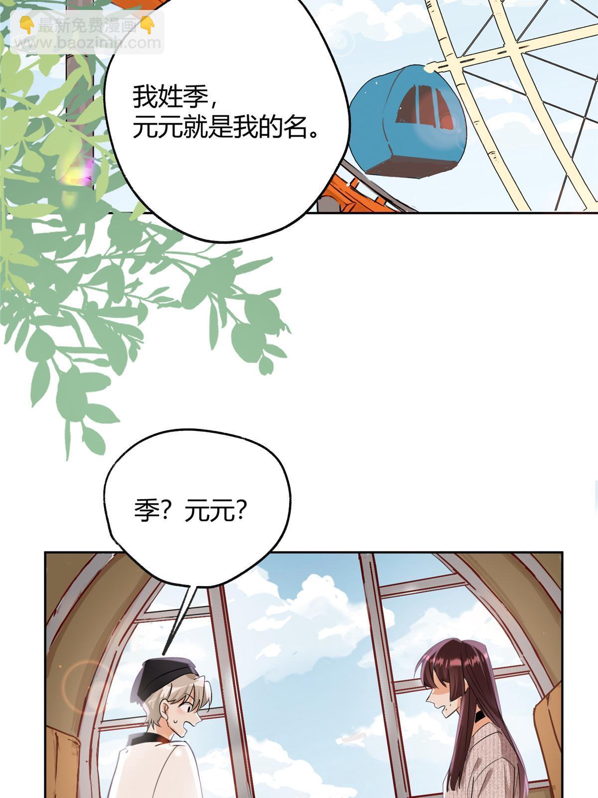 95 好会撒娇一男的(1/2)-第93话