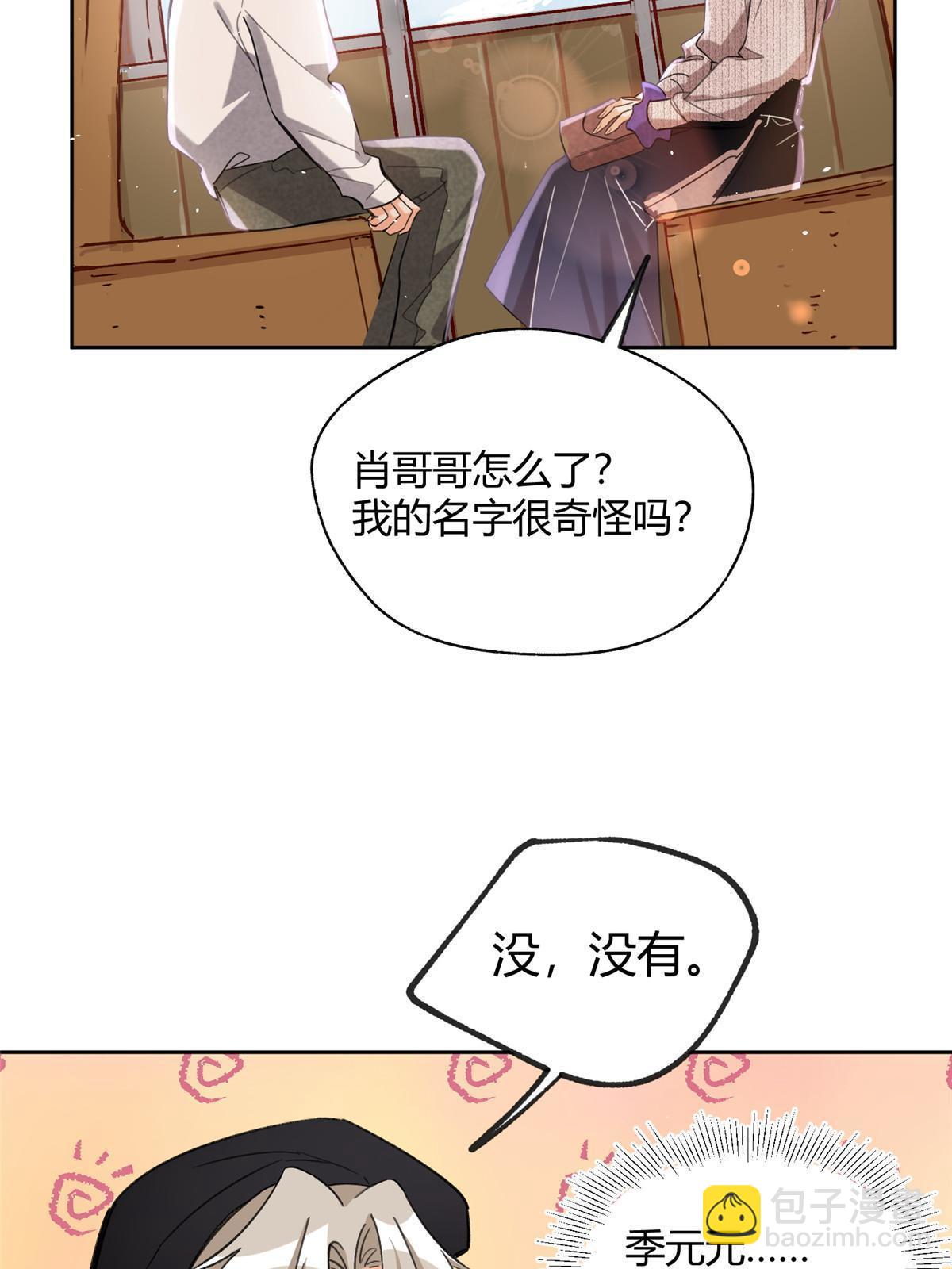 95 好会撒娇一男的(1/2)-第93话
