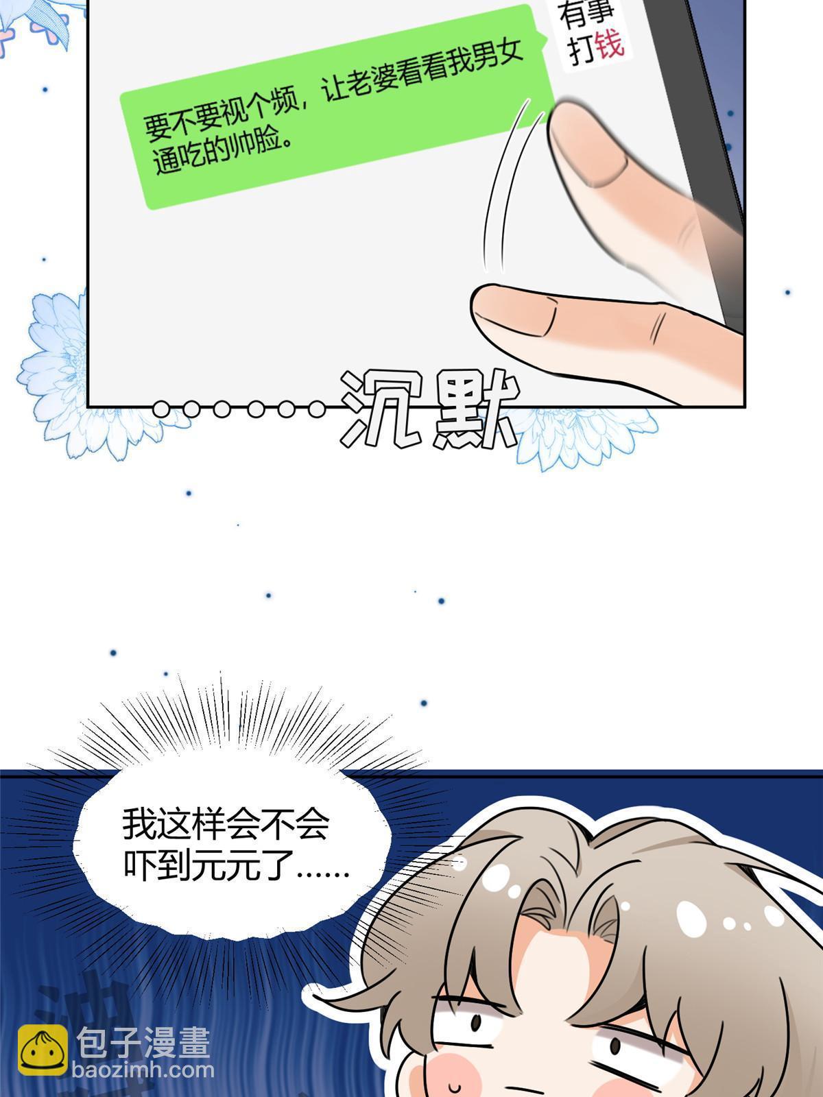 97 嫂子&mdash;&mdash;！(1/2)-第95话