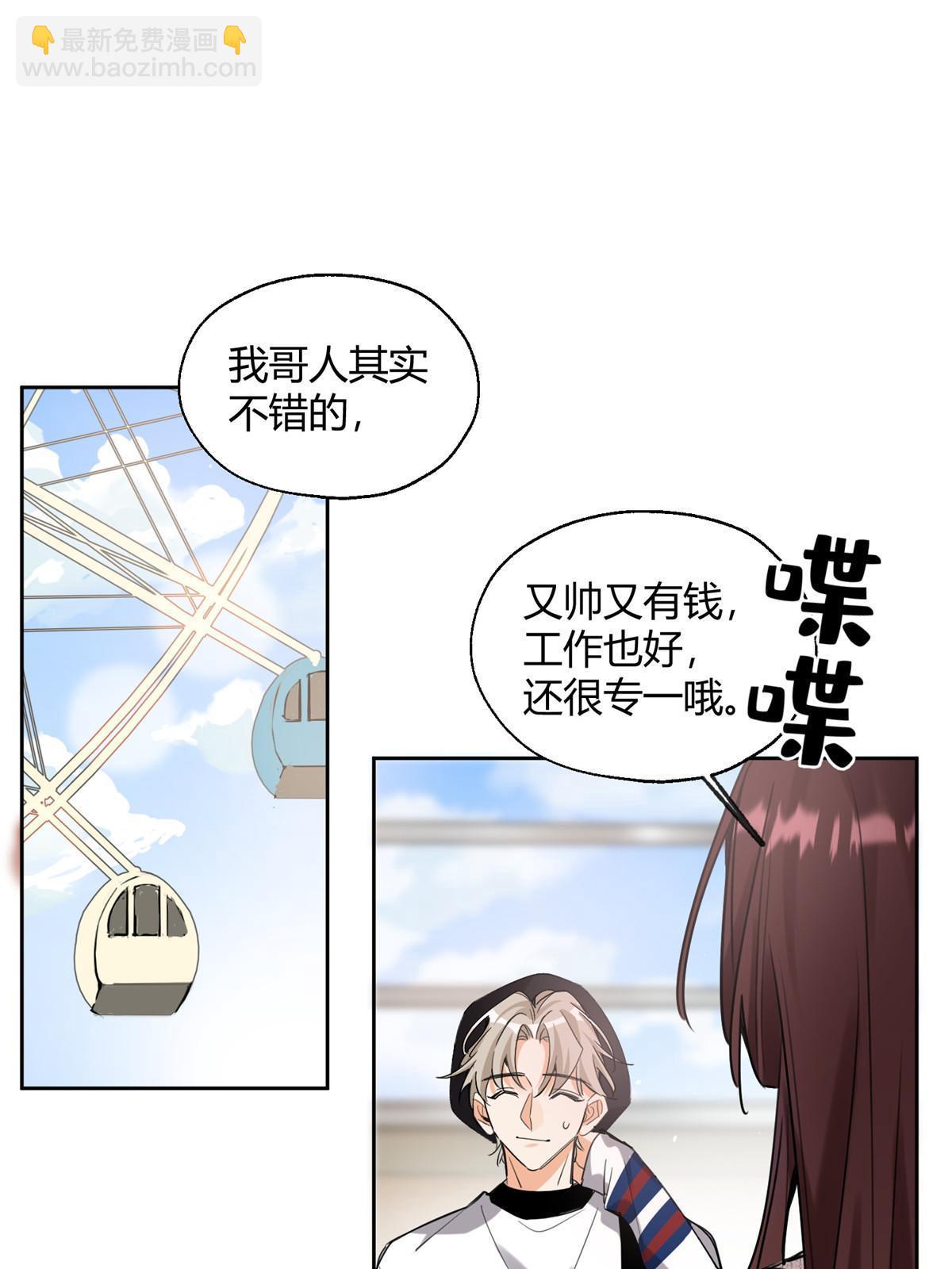 97 嫂子&mdash;&mdash;！(1/2)-第95话