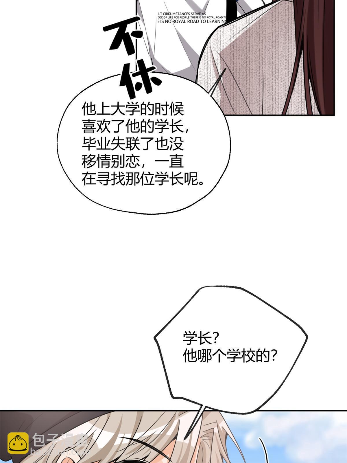 97 嫂子&mdash;&mdash;！(1/2)-第95话