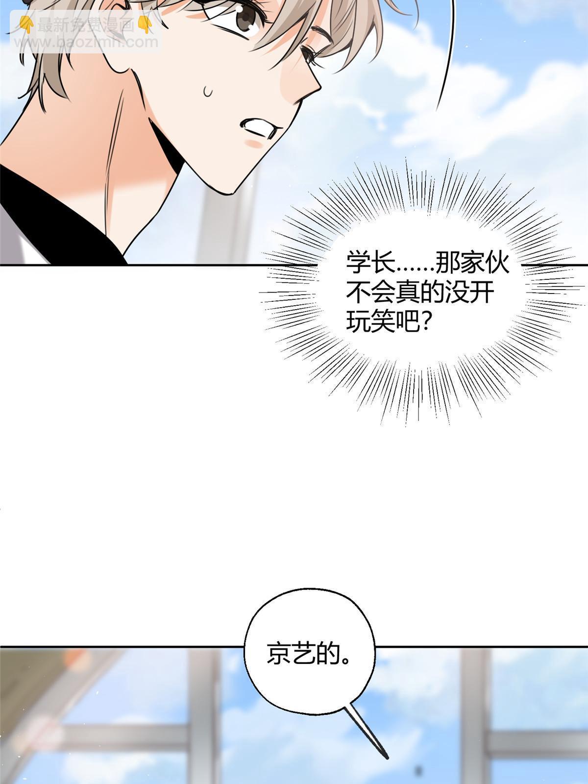 97 嫂子&mdash;&mdash;！(1/2)-第95话