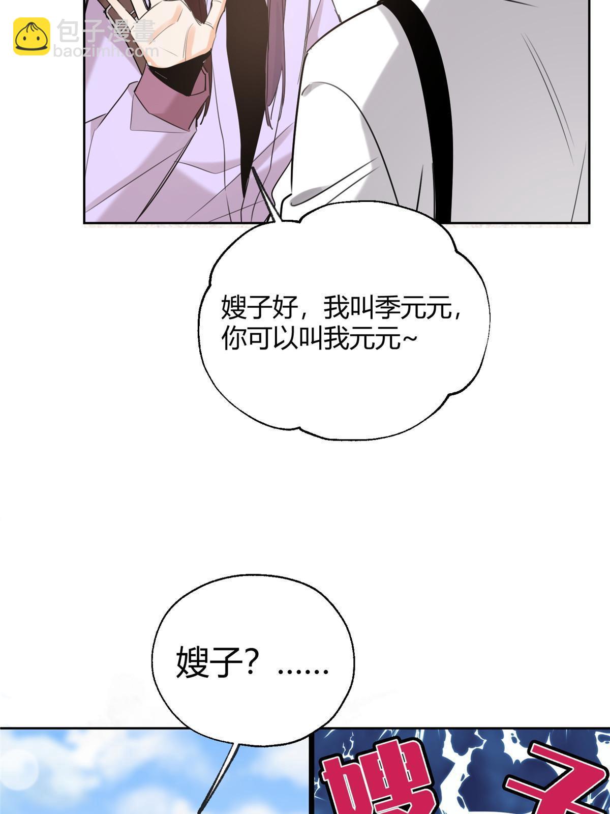 97 嫂子&mdash;&mdash;！(1/2)-第95话