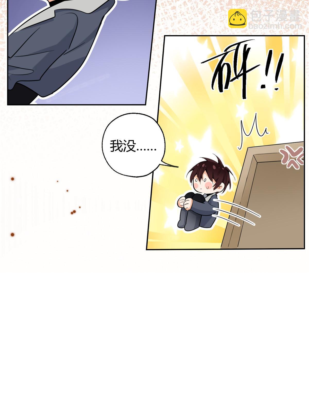 97 嫂子&mdash;&mdash;！(1/2)-第95话