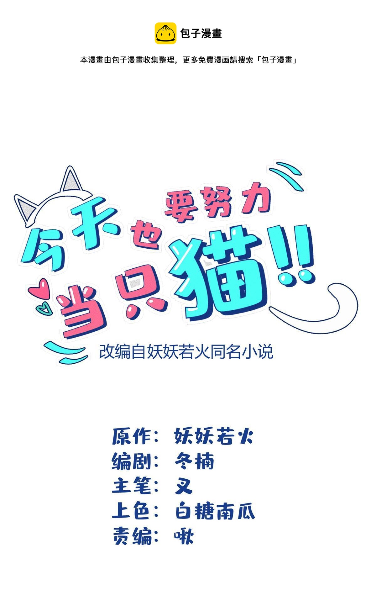 99 原谅与新的契机～(1/2)-第97话