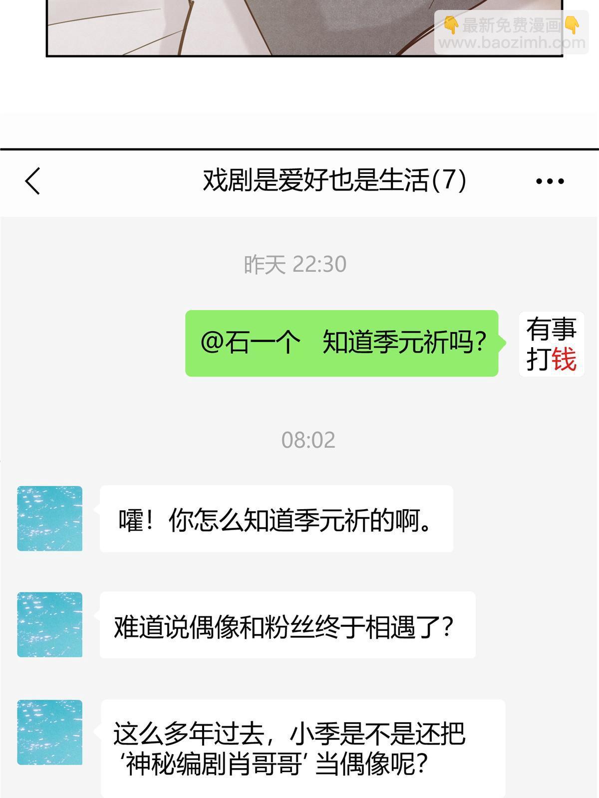 99 原谅与新的契机～(1/2)-第97话
