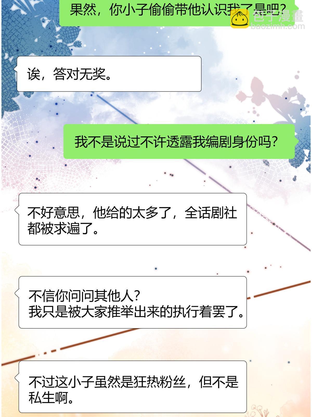 99 原谅与新的契机～(1/2)-第97话