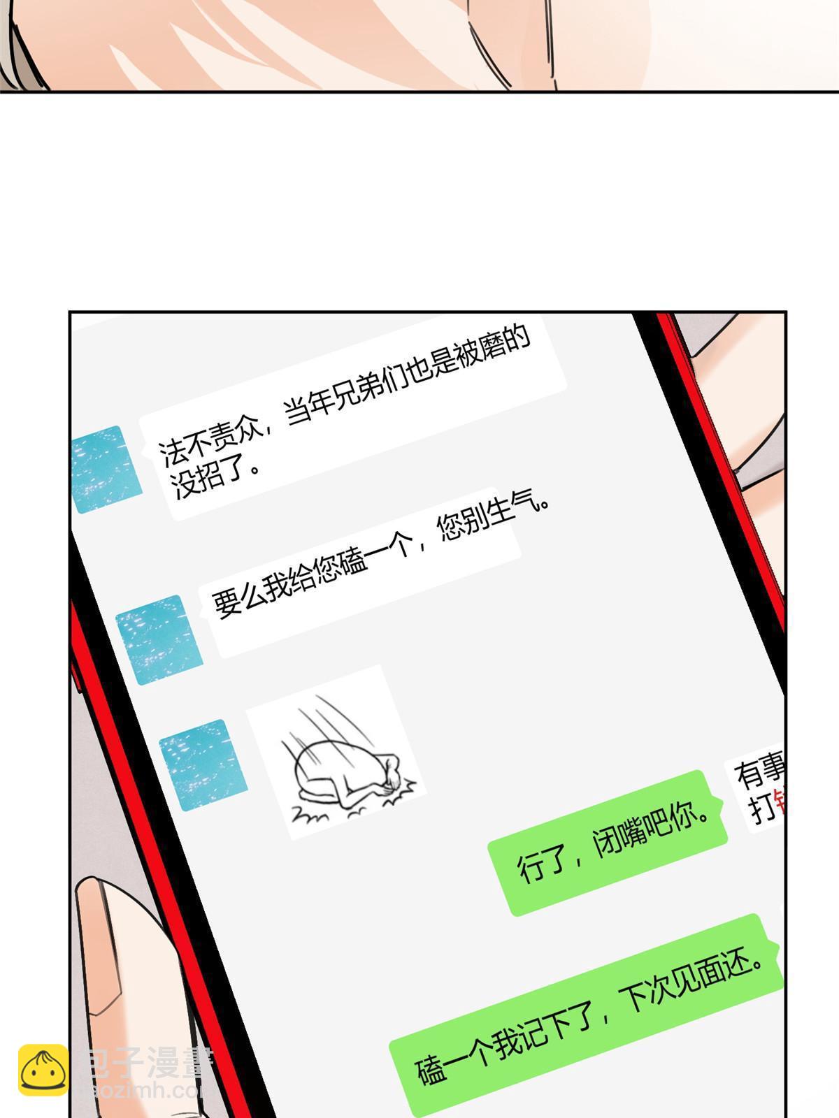 99 原谅与新的契机～(1/2)-第97话