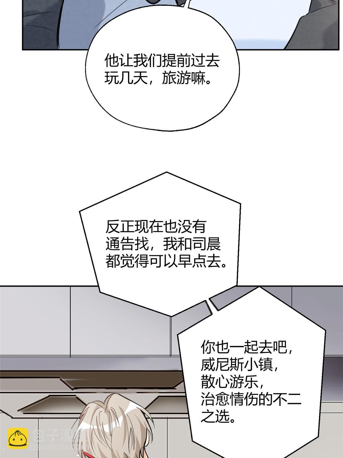 99 原谅与新的契机～(1/2)-第97话